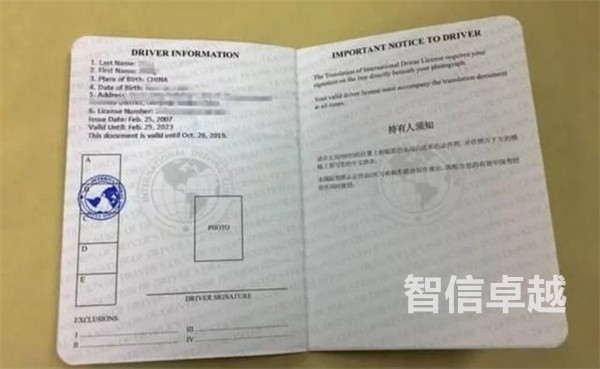 合肥車管所承認的駕駛證翻譯公司