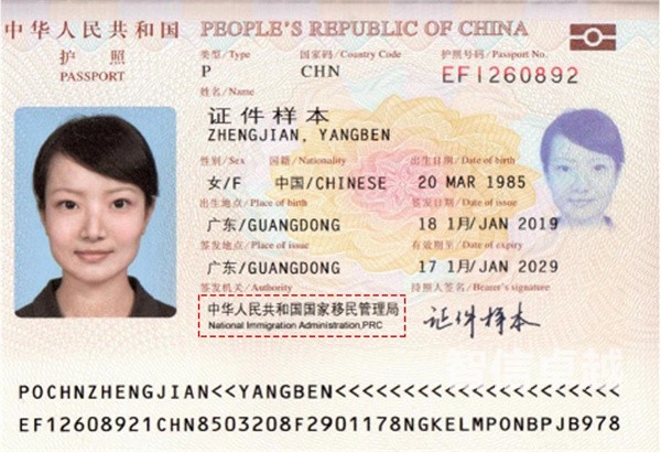 護照翻譯價格(護照翻譯一份多少錢)