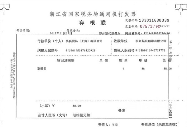 法語(yǔ)翻譯-正規(guī)的法語(yǔ)翻譯公司-法語(yǔ)翻譯怎么收費(fèi)