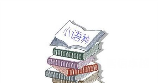 西班牙語翻譯價(jià)格-專業(yè)的西班牙語翻譯公司