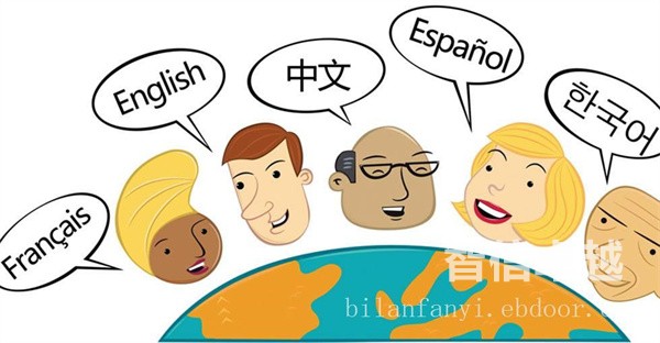 合同翻譯-專業(yè)的西班牙語合同翻譯公司