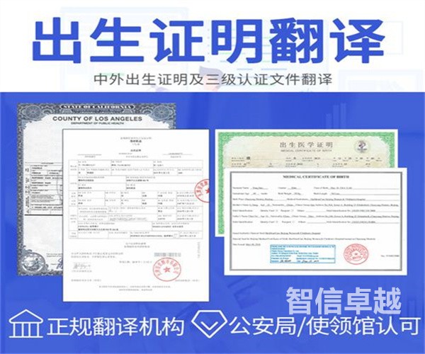 荷蘭語(yǔ)出生證明翻譯-哪家出生證明翻譯公司比較好