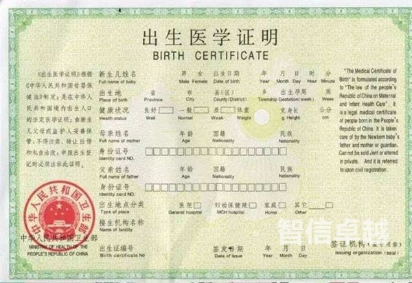 出生證明法語(yǔ)翻譯（出生證明翻譯公司）