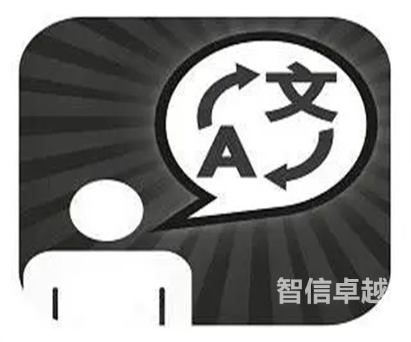 成都合同翻譯公司-合同翻譯的注意事項