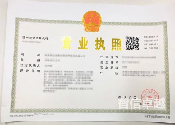 營(yíng)業(yè)執(zhí)照葡萄牙語(yǔ)翻譯-營(yíng)業(yè)執(zhí)照翻譯公司