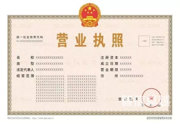 營(yíng)業(yè)執(zhí)照翻譯成西班牙語(yǔ)-專業(yè)的營(yíng)業(yè)執(zhí)照翻譯公司
