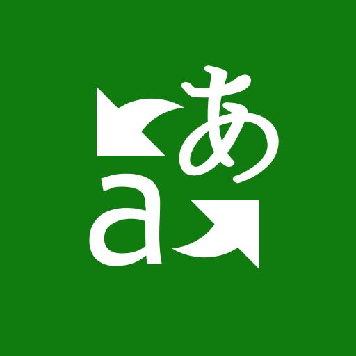 成都翻譯公司日語(yǔ)翻譯（日譯中