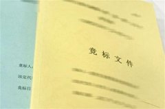 關于標書翻譯的一些翻譯要素