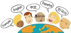 成都德語翻譯好找嗎？有哪些渠道