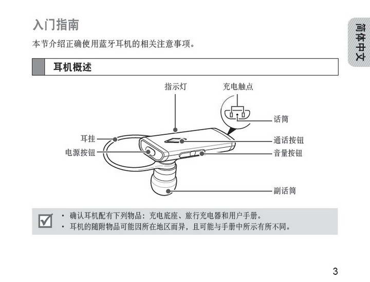 操作手冊翻譯的翻譯流程