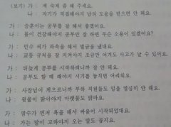 韓語翻譯的注意事項有哪些